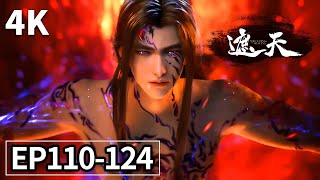 Download Lagu 🔥EP110-124:神仙打架,姜太虚神灵的叹息秒杀暗夜君王 | MULTI SUB 遮天 Shrouding The Heavens MP3 Download Lagu 🔥EP110-124:神仙打架,姜太虚神灵的叹息秒杀暗夜君王 | MULTI SUB 遮天 Shrouding The Heavens MP3