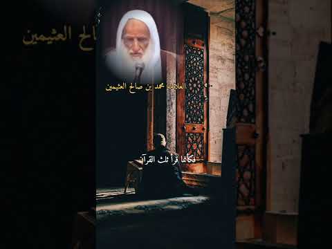 قل هو الله احد تعدل ثلث القران