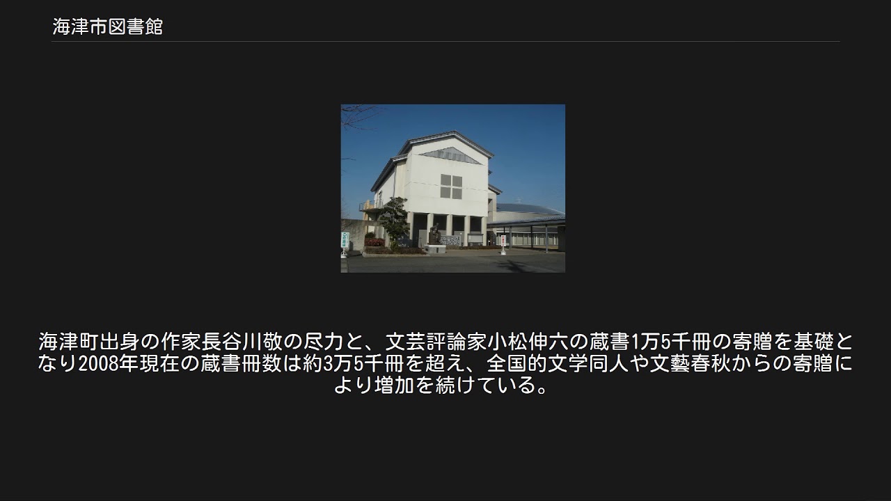 海津市図書館 Japaneseclass Jp