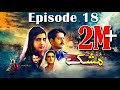 Mushk | Episode #18 | HUM TV Drama | 12 December 2020 | An Exclusive Presentation by MD Productions