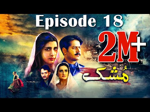 Mushk | Episode 18 | Hum Tv Drama | 12 December 2020 | An Exclusive Presentation By Md Productions