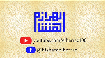 تلاوة هادئة و عذبة من سورة الواقعة للقارئ المغربي هشام الهراز 😌