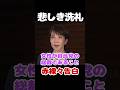 差別の嵐に立ち向かう女性総理の孤独 #高市早苗 #女性総理 #高市首相 #会見 #インタビュー