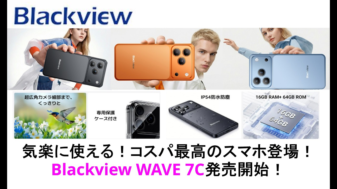 Blackview WAVE 7C now on sale! Easy to use! The best value