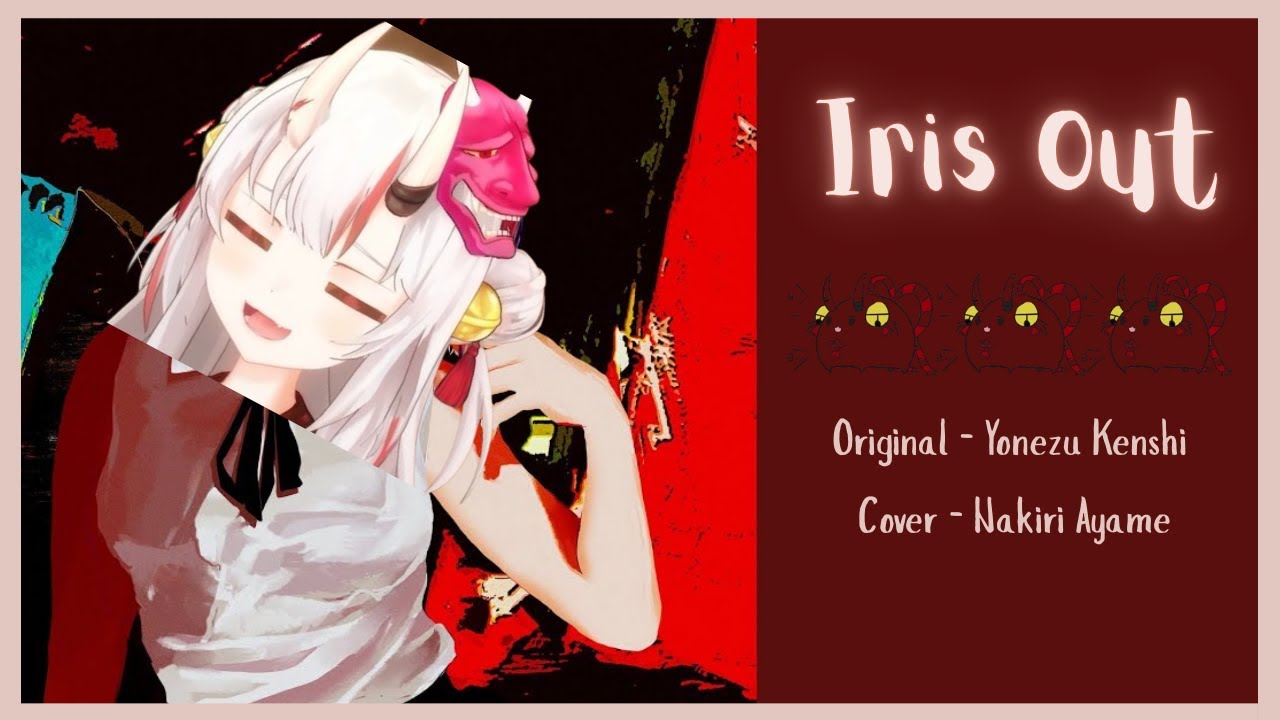【Holo歌曲 / 百鬼あやめ】米津玄師 - IRIS OUT【中英日字幕】