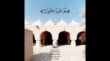 | حالة واتس اب 💙❤️ | تلاوة من سورة الحديد بصوت الشيخ الوالد: صالح بن علي الراسبي -رحمه الله تعالى-