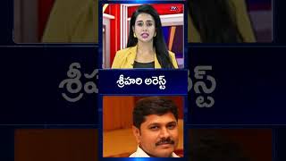 Andhra Pradesh Police Arrest Former Cpro Pudi Srihari Over Social Media Posts Tv5 News