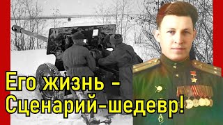 Неогранённый алмаз Великой Отечественной. Бородин Леонид Григорьевич Герой Советского Союза