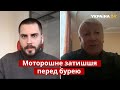 💥ВОВК: що думає ФСБ про Путіна, війну затягують, куди полетить ядерна ракета / Україна 24