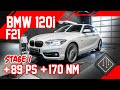 BMW 120i F21 | Softwareoptimierung Stage 1 | Chiptuning - Dyno | mcchip-dkr