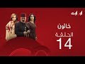 ملخص الحلقة الرابعة عشر من مسلسل خاتون2