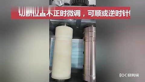 RUIPUHUA MASK MACHINE ADJUST VIDEO  打片机调试+8613590593459