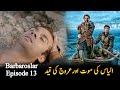 Death Of Ilyas In Barbaroslar Akdeniz'in Kılıcı Episode 13 Urdu | Roshni Light