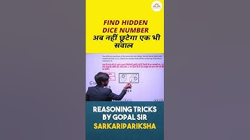 Dice Tricks | Dice Reasoning Tricks in Hindi | Dice Reasoning Tricks for Competitive Exams