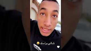 ابوعاشور جالد العشير واخوه بكرا 😂 سنابات العشير | علي | صالح المذن