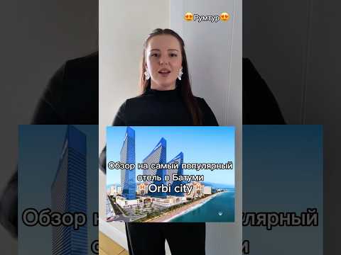 Обзор на самый