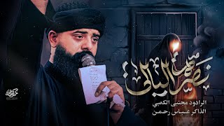 نصرة اليالي||مجتبى الكعبي|١٤٤٧_٢٠٢٥||الفاطمية الرواية الاولى