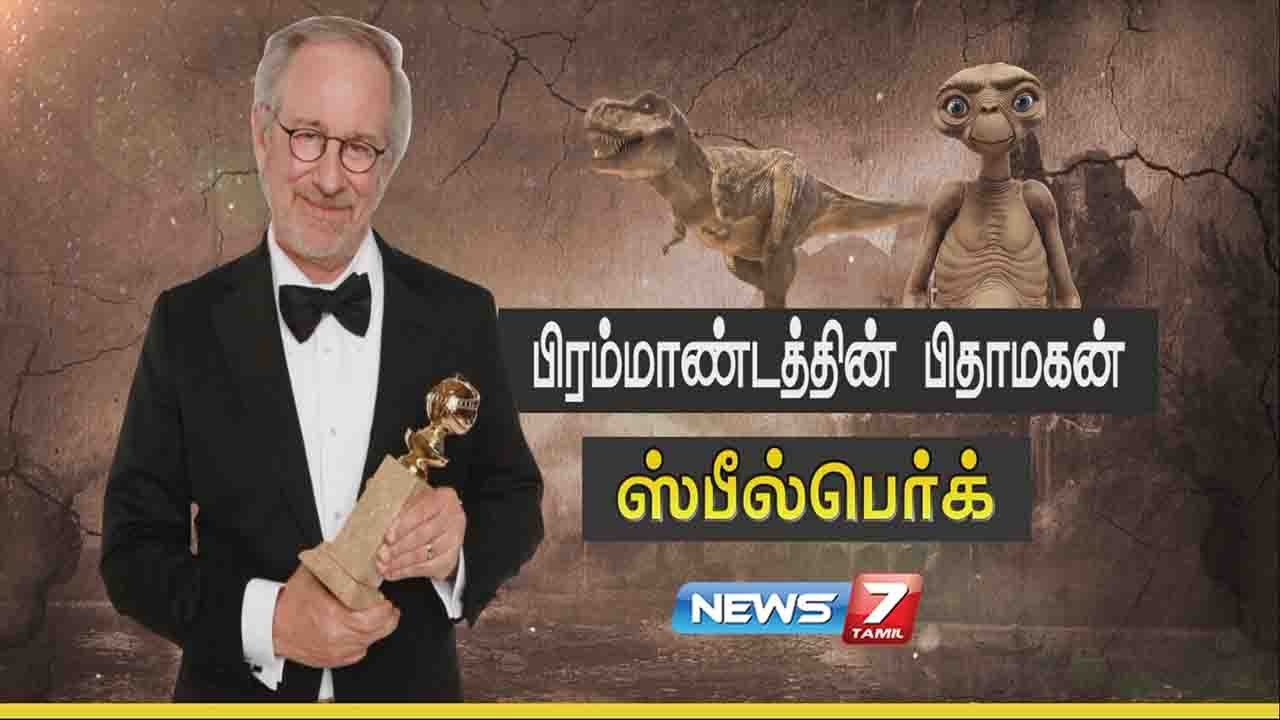 பிரம்மாண்டத்தின் பிதாமகன் ஸ்பீல்பெர்க் | Story Of Steven Spielberg | 18.12.2020 | கதைகளின் கதை