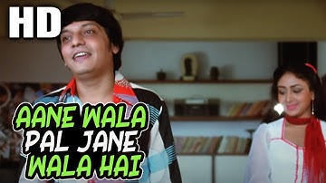 Aane Wala Pal Jane Wala Hai  | Kishore Kumar | Gol Maal 1979 Songs । Amol Palekar, Bindiya Goswami