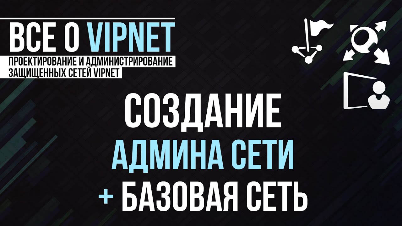 Vipnet генератор паролей