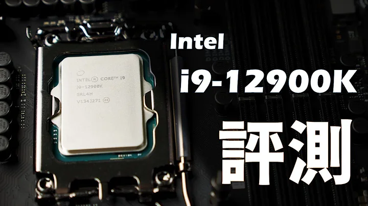 【Huan】Intel最強のゲームプロセッサー、i9-12900Kのパフォーマンステスト