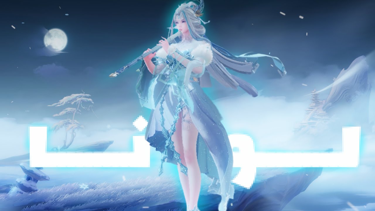 هونر اوف كينج | لونا - رانك | Honor of Kings