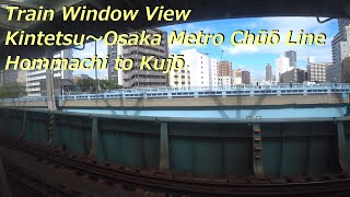 【鉄道車窓】 近鉄けいはんな線・Osaka Metro中央線 20系普通 11 ［本町→九条］　Train Window View  - Kintetsu～Osaka Metro -