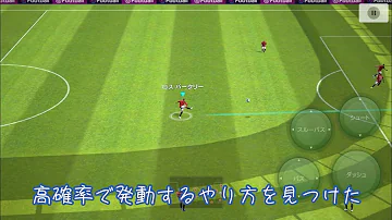 こんな簡単なの w 超簡単な無回転シュートが発動する確率を徹底解説 ウイイレアプリ21 Mp3 こんな簡単なの w 超簡単な無回転シュートが発動する確率を徹底解説 ウイイレアプリ21 Mp3