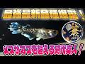 2026先取り最新品種初公開!メスがオスを超える時代へ!
