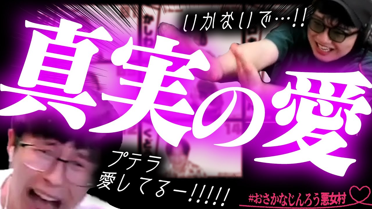 【人狼15人村】「ありがとう・・・愛してました。」悪女と本命の叶わぬ恋