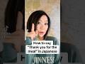 How to say Thank you for the meal in #japanese #shorts #japaneselanguage #nihongo #japaneselesson