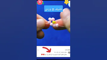 عمل شكل ورده بالخرز على طلب متابعه 
