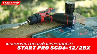 АККУМУЛЯТОРНЫЙ ШУРУПОВЕРТ START PRO SCD6-12/2BX