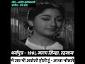 Mein Jab Bhi Akeli Hoti Huun / Dharmputra (1961) - Rehman, Mala Sinha, Asha Bhosle