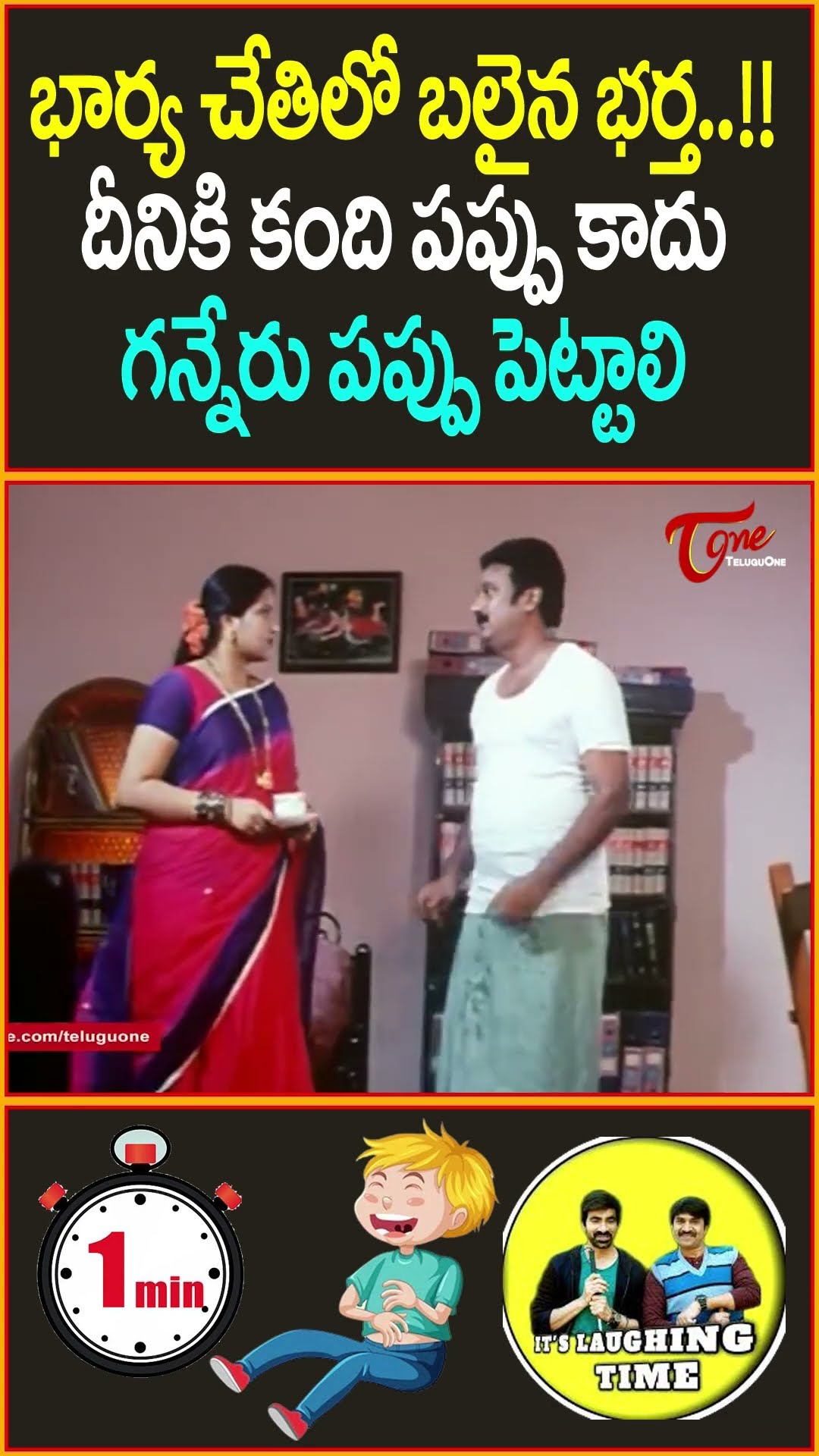 Krishna Bhagavaan Best Comedy Scene #KrishnaBhagvaan #comedy #bestcomedy #trending #short #teluguone