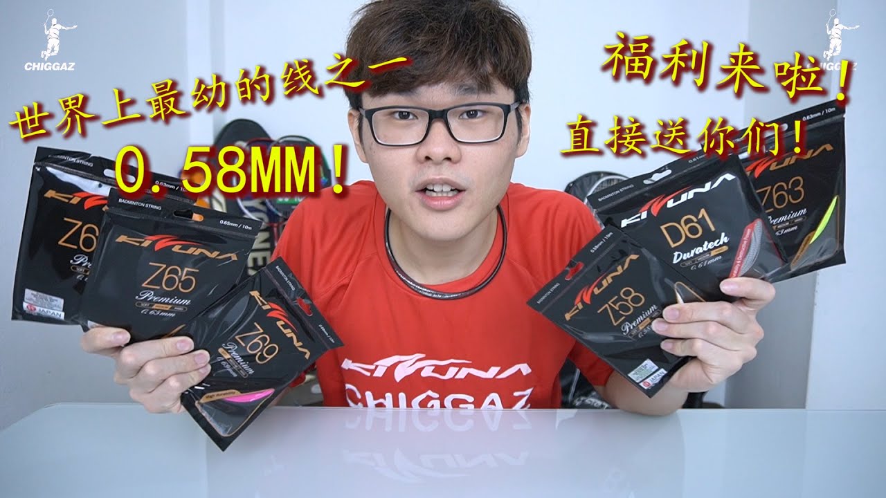 thinnest badminton string