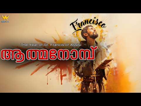 ആത്മനോമ്പ് | വിളി | റവ. ഫാ . വിജിൽ ജോർജ്