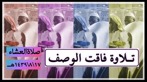 تلاوة فاقت الوصف | للشيخ د- ماهر المعيقلي | لماتيسر من سورة الأحزاب