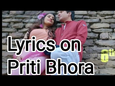 LYRICS ON PRITI BHORAKANCHANJUNGHA