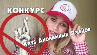 КОНКУРС от веб-сериала "К.А.Л." КОНКУРС от веб-сериала "К.А.Л."