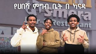 በካናዳ የሀበሻ ምግብ ሞከርን Trying Ethiopian & Eritrean Food In Toronto