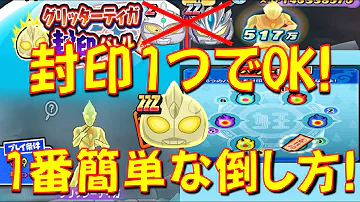 妖怪ウォッチぷにぷにウルトラマン隠しステージ Mp3