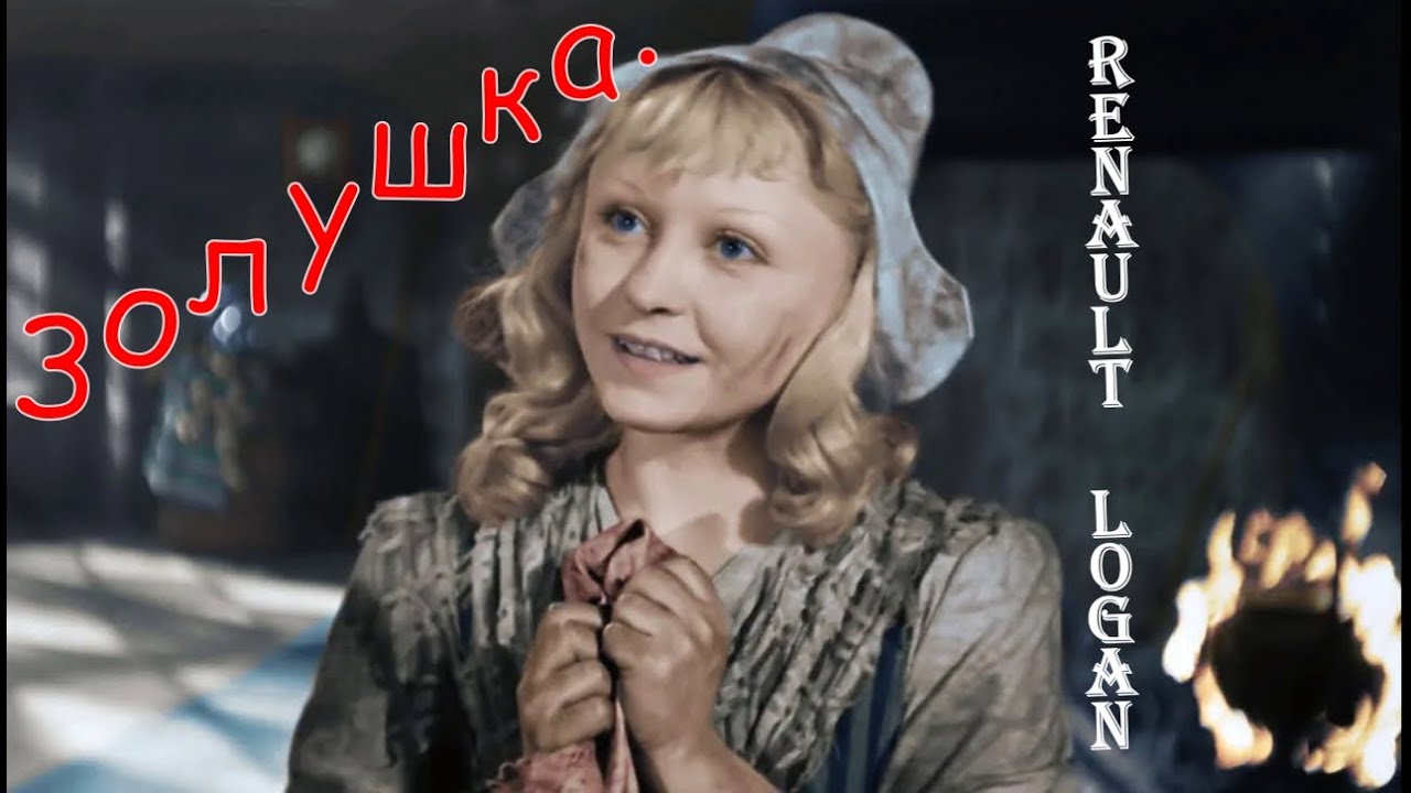 "Золушка". Ремонтируем Renault Logan. - YouTube