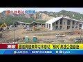 國道興建東草屯休息站 &quot;橫向&quot;高速公路首座 休息站缺&quot;彰.嘉&quot; 高公局曝依生理需求規劃｜記者 陳逸潔 邱瑞揚｜【台灣要聞】20240518｜三立iNEWS