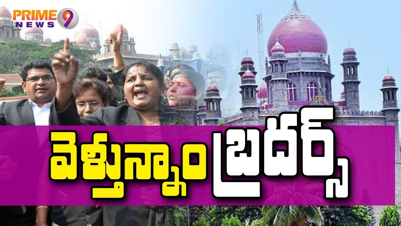 Telangana lawyers emotional as they bid farewell to AP counterparts | Prime9 News