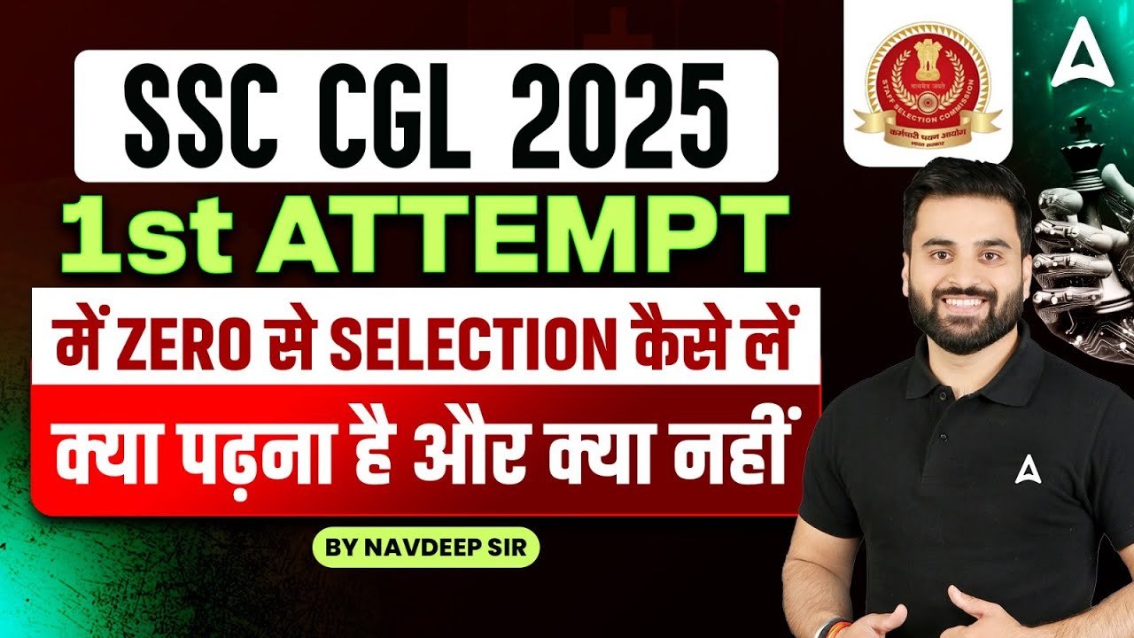 SSC CGL 2025 | How to Clear SSC CGL in 1st Attempt | SSC CGL ...