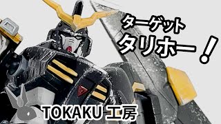 【ガンプラ】TV版デスサイズにルーセット装備！ミキシングビルドで妄想再現！[ファレホで全塗装]