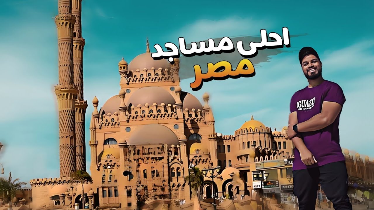 صلاه الجمعه من مسجد الصحابه في شرم الشيخ