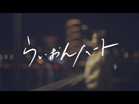 Nextのうた「らいおんハート/SMAP」 女性が歌ってみた