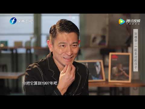 刘德华回忆与妻子一起时光欢乐无限，自曝吵架都是用写的